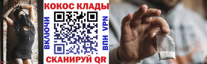Cocaine 97% Электросталь