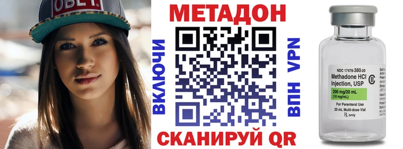 цены наркотик Электросталь МЕТАДОН белоснежный